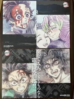 鬼滅の刃 ランチョンマット 炭治郎&禰豆子&蜜璃&無惨