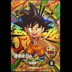 dbsdv sdv1-067 孫悟空 da