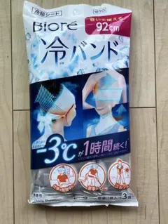 花王 ビオレ 冷バンド 冷却シート 3包入