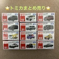 2026年最新】トミカのまとめ売りの人気アイテム - メルカリ