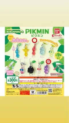 ピクミン めじるしアクセサリー2 2点セット