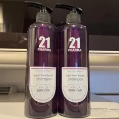 新品⭐︎21 PHARMA ナイトリペアシャンプー　サロン品質　日本製　2本のサムネイル