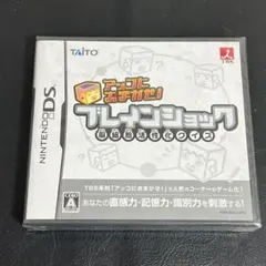 【DS】アッコにおまかせ! 脳タイプ占いブレインショック(未開封)【4112m】