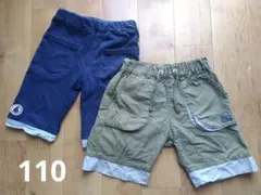 ハーフパンツ 2枚セット 110cm
