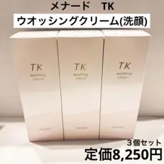 メナードTKフルセット☆トラベルセット☆ラインズリセット、オーセントサンプル 2025年最新】メナードTKトラベルキットの人気アイテム - メルカリ