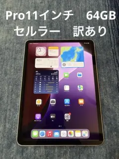 2026年最新】ipad pro 11インチ 第1世代の人気アイテム - メルカリ