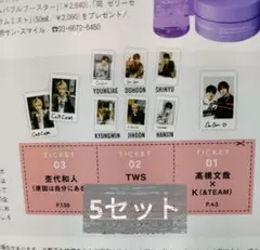 最新号　キャンキャン10月号 チェキプレゼント応募ページ5枚セット