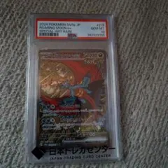 ゲッコウガex SR PSA10 スカーレット&バイオレット - メルカリ
