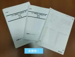 2026年最新】答練 司法書士 lecの人気アイテム - メルカリ
