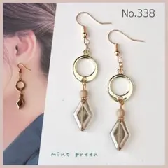No.338 ピアス　イヤリング