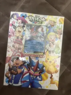 サトシゲッコウガEX 未開封 XY＆Zキャラソンプロジェクト集vol.2 総集編のサムネイル