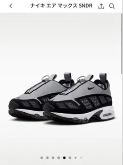 28.5cm NIKE AIR MAX SNDR GREY ナイキ グレー