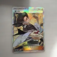 溶接工 SR SM12a TAG TEAM GXタッグオールスターズ 200② - メルカリ