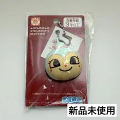 アンパンマンミュージアム限定 キーホルダー コキンちゃん