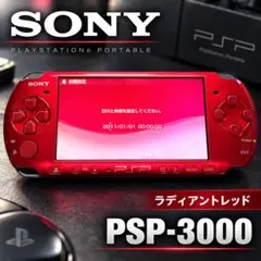 PSP3000 /PSP-3000 ラディアントレッド SONY