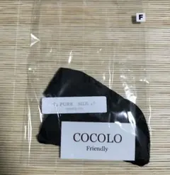 COCOLO 天然シルク メッシュキャップ ブラック Fサイズのサムネイル