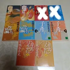 専用「CDブック 古寺をめぐるこころの法話 1〜20巻」20冊セット【CD未