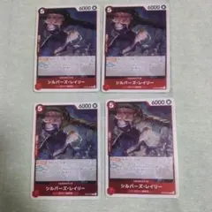 ワンピースカード レイリー 赤レア