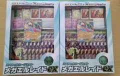 スペシャルカードセット メガエルレイドex 新品 ポケモンカードゲーム MEGA