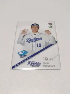 2026年最新】髙橋宏斗 中日の人気アイテム - メルカリ