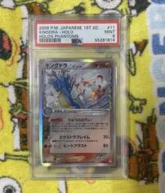 psa10 デルタ種