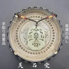 手彫り骨董品 翡翠軟玉 寿老人 長寿・健康の神 手彫り骨董品 翡翠軟玉 寿老人 長寿・健康の神 - メルカリ
