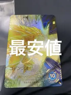 ドラゴンボールスーパーダイバーズ sdv7-022 パラレル ゴテンクス