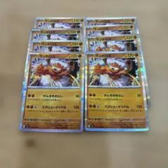 ポケカ ムニキスゼロ ランドロス 8枚セット