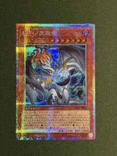 2026年最新】調和ノ天救竜 プリズマの人気アイテム - メルカリ