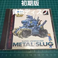 2026年最新】メタルスラッグ セガサターンの人気アイテム - メルカリ