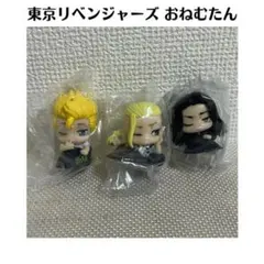 東京リベンジャーズ おねむたん 3種類セット