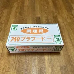okamoto 740 プラフード 調理用手袋 Mサイズ 100枚入 - メルカリ