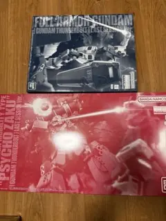 MG フルアーマー・ガンダム &サイコ・ザク　ラストセッションVer.のサムネイル