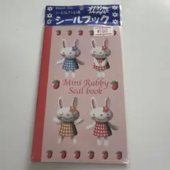 平成当時物⭐︎シール帳　シールブック　うさぎ　いちご　ミニラビー　平成女児
