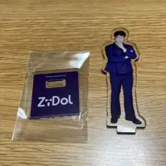 ZiDol 男性ブランコ 浦井 アクスタ 赤裸々のリラ