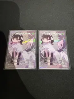 2026年最新】ずとまよ カードの人気アイテム - メルカリ