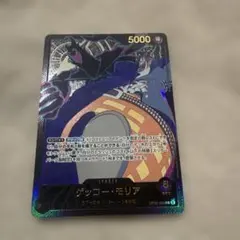 ワンピースカード ゲッコー・モリア リーダーパラレル 金文字 - メルカリ