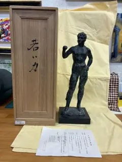 勲四等旭日小綬章受賞 彫刻家【小森邦夫】ブロンズ 勲四等旭日小綬章受賞 彫刻家【小森邦夫】ブロンズ - メルカリ