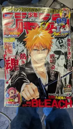 週刊少年ジャンプ 2008年9号 BLEACH表紙のサムネイル