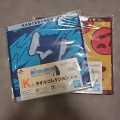 一番くじ HUNTER×HUNTER K賞 タオルコレクション キルア・アルカ