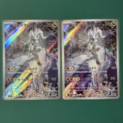 Nのレシラム AR SV9 バトルパートナーズ 109/100