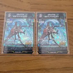 蟲神器 SR ゴライアスオオツノハナムグリ 2枚セットのサムネイル