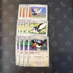 ポケモンカード ツツケラ ケララッパ ドデカバシ アビスアイ　ノーマルのサムネイル