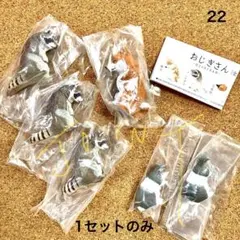 22【ガチャ】おじぎさん 3種 6点セット