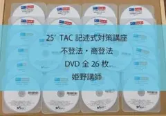 Wセミナー 司法書士 本試験テクニカル分析講座 DVDセット 2023年 司法書士 オートマシステム DVD 本試験テクニカル分析講座 10枚