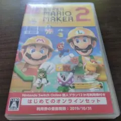 スーパーマリオメーカー2 Switchソフト