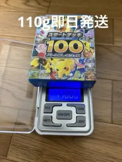 ポケモンカードゲーム スタートデッキ100 バトルコレクション110.19g