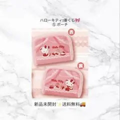 ハローキティ1番くじ ポーチ