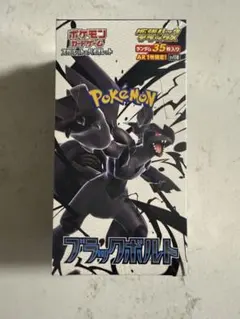 新品未開封シュリンク付き　拡張パックデラックス　ブラックボルト 1BOX