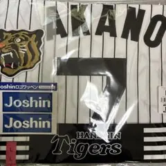 阪神タイガース 早川太貴 レプリカユニフォーム 未開封 新品 2026